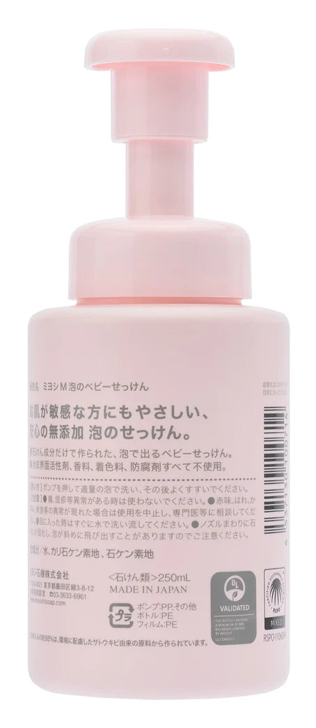 Miyoshi Soap Baby Foaming Wash Additive-Free Pump Bottle 250ml