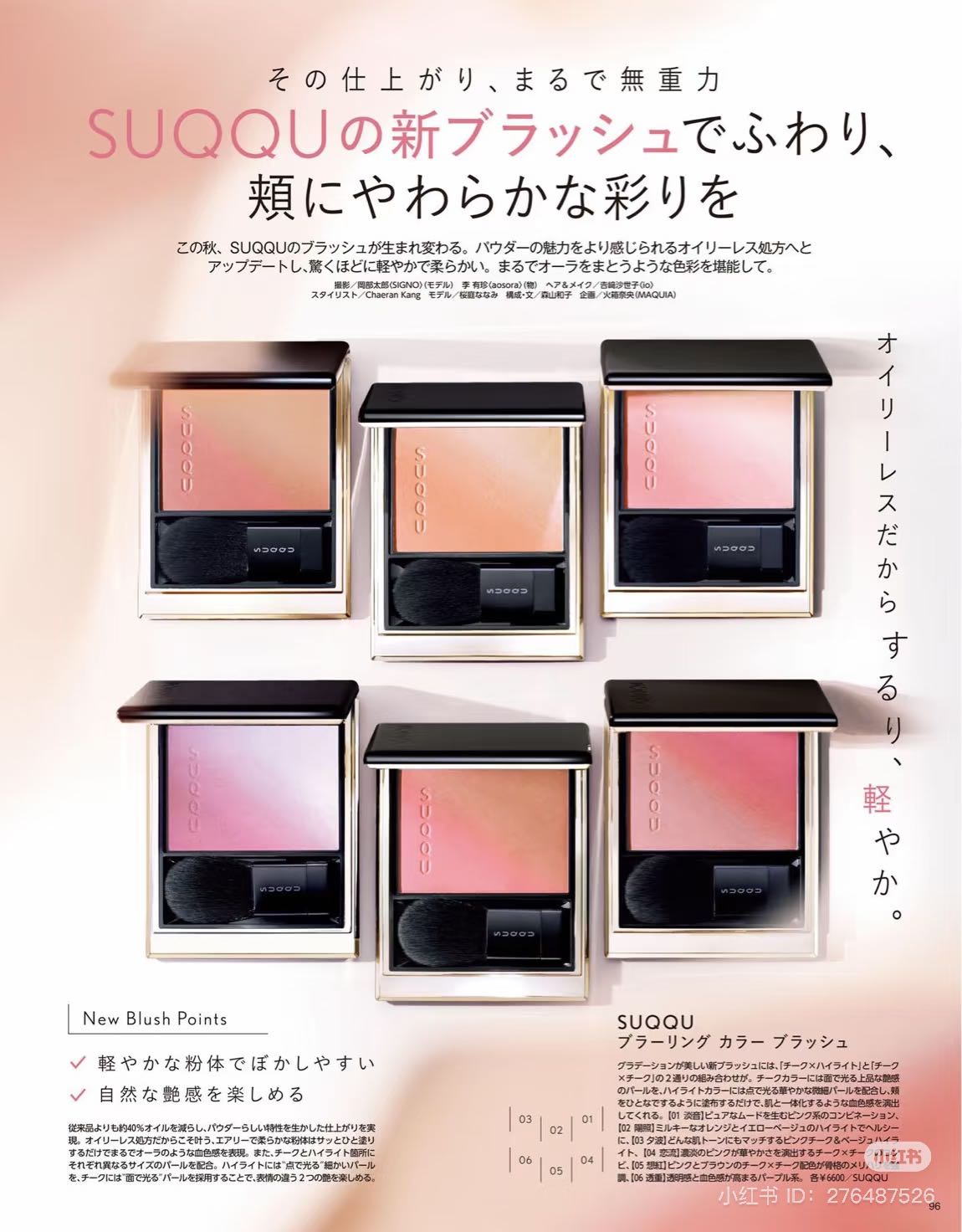 SUQQU PURE COLOR BLUSH 08 Momodaidai Import from Japan