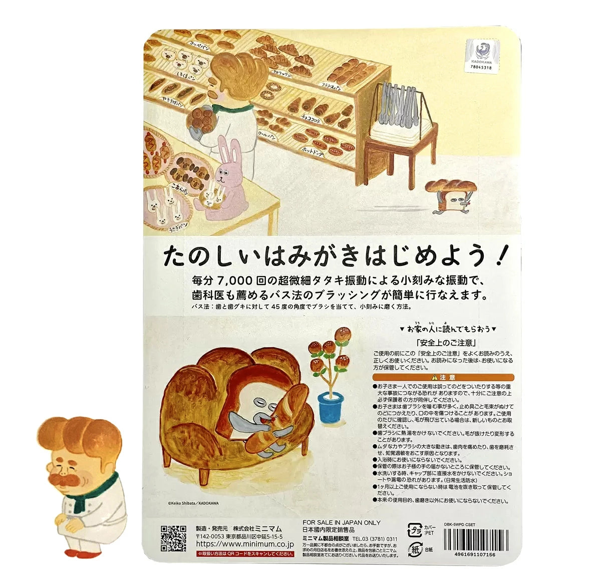 Hapika First Set Bread Dribble Electric Toothbrush for Kids with 6 Replacement Brushes, Made in Japan