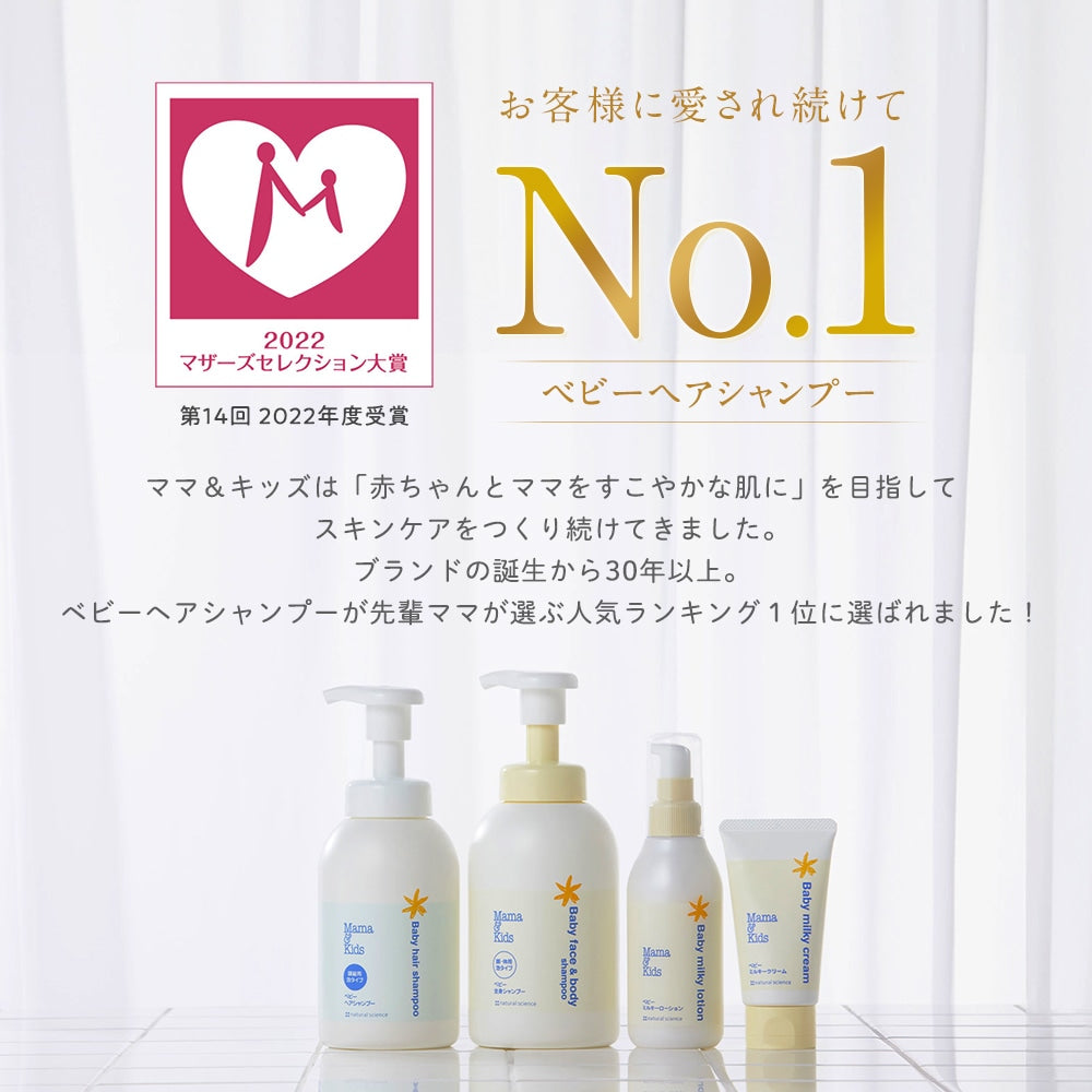 Mama&Kids Baby Hair Shampoo - 370ml
