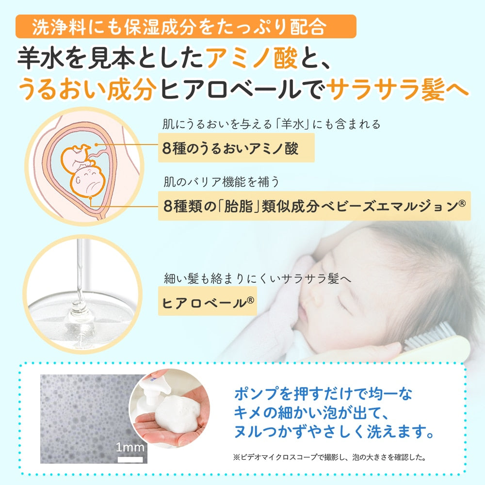 Mama&Kids Baby Hair Shampoo - 370ml