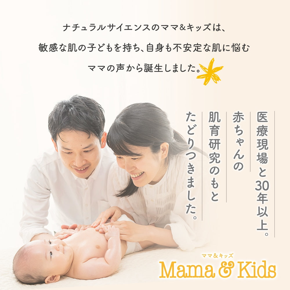 Mama&Kids Baby Hair Shampoo - 370ml