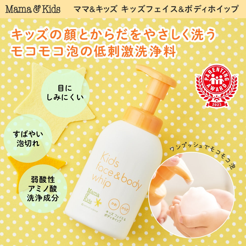 Mama&Kids Kids Face and Body Wash for Kids - Foam 460ml (Ages 4-10) Special Edition Curious George