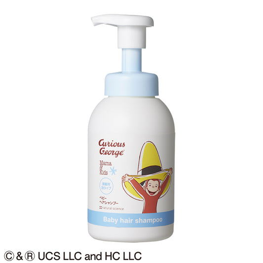Mama&Kids Baby Hair Shampoo - 370ml Special Edition Curious George