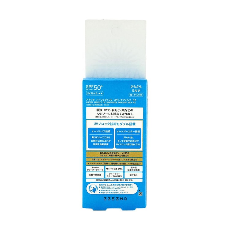 Shiseido - Anessa Perfect UV Sunscreen Skincare Milk SPF 50+ PA++++