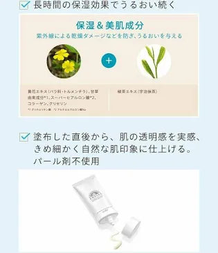ANESSA Brightening UV Gel SPF50 + · PA ++++ 90g Shiseido