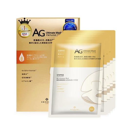 COCOCHI AG ULTIMATE FACIAL MASK