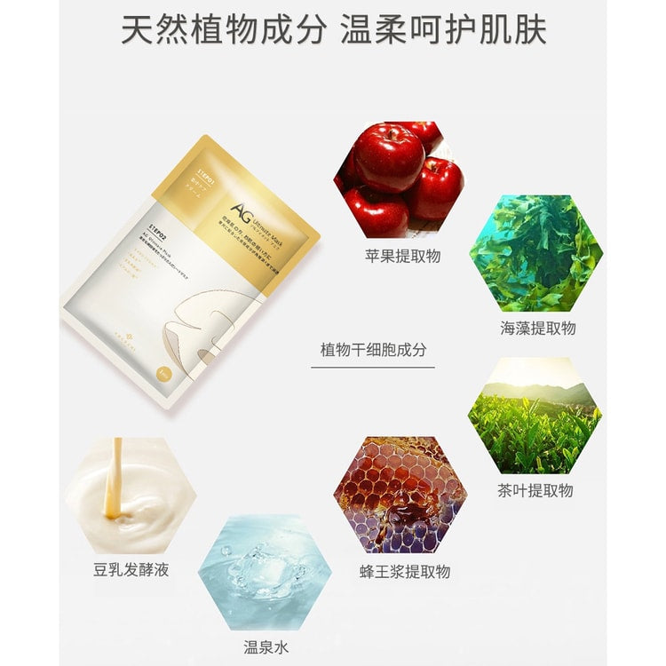 COCOCHI AG ULTIMATE FACIAL MASK