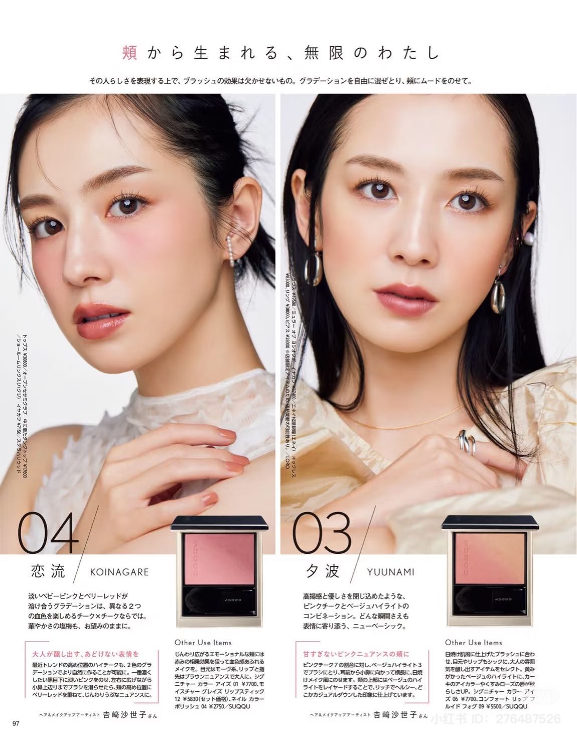 SUQQU PURE COLOR BLUSH 08 Momodaidai Import from Japan