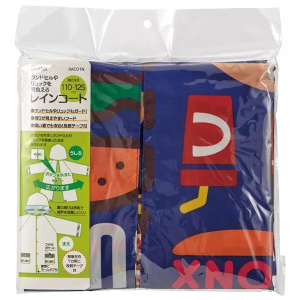 Skater RACO1 Kids' Raincoat For Kid 110-125cm Burger Conx