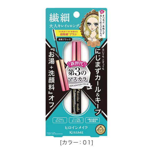 Isehan Kiss Me Heroine Make Micro Mascara Advanced Film - 01 Black