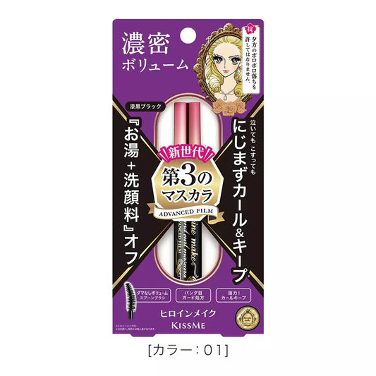 Isehan Kiss Me Heroine Make Volume & Curl Mascara Advanced Film - Black